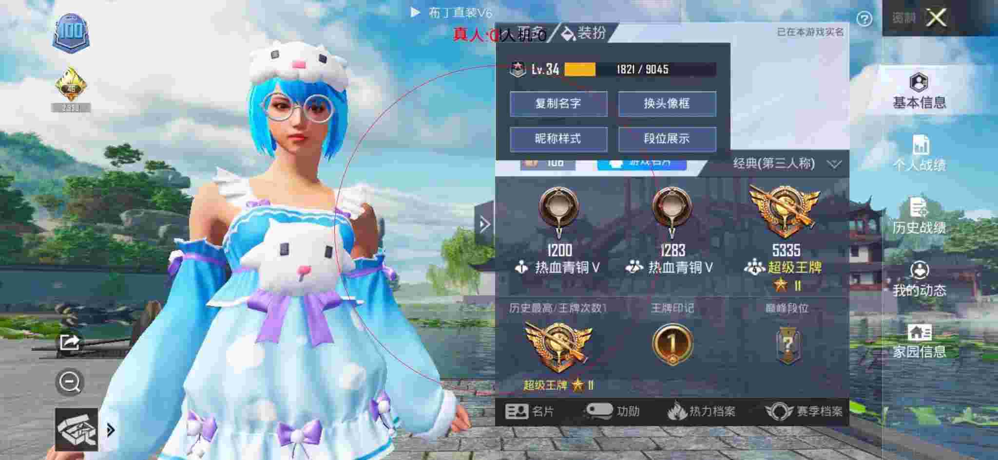 和平精英布丁直装透视 - 萤火突击体验服资格申请辅助预览图